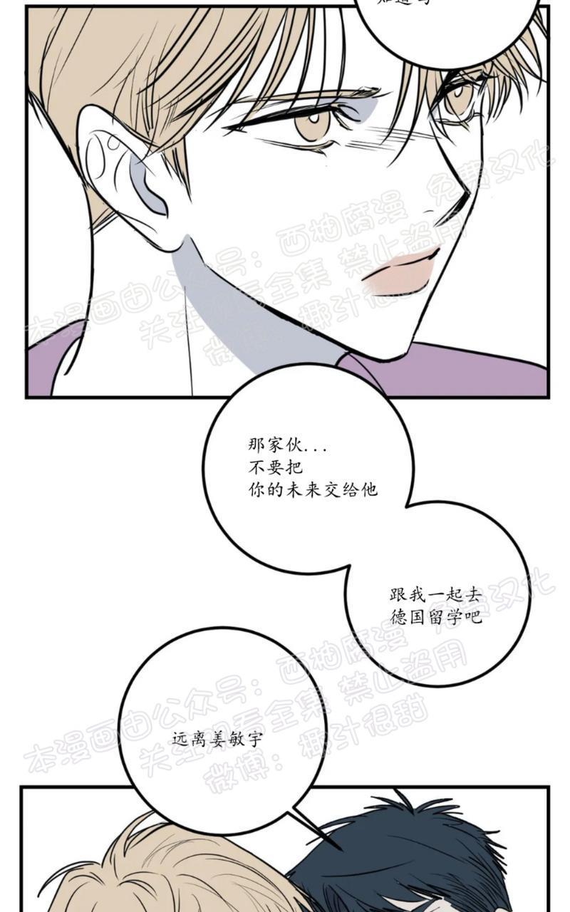 Bodycomplex/身体情结[耽美]韩漫全集-第29话无删减无遮挡章节图片 