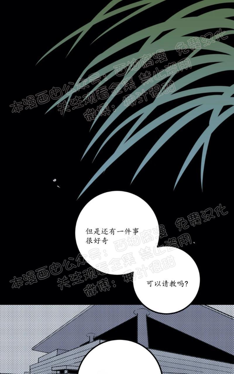 Bodycomplex/身体情结[耽美]韩漫全集-第29话无删减无遮挡章节图片 