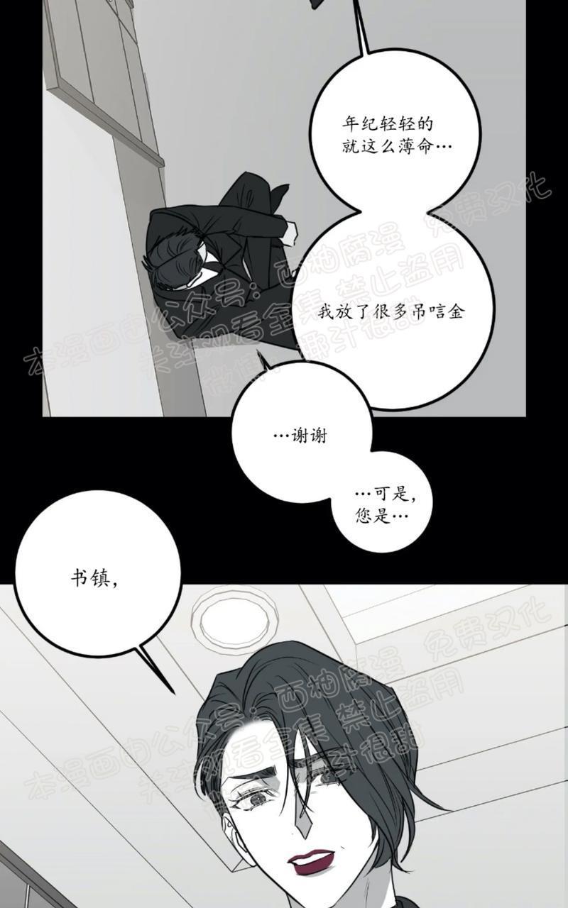 Bodycomplex/身体情结[耽美]韩漫全集-第30话无删减无遮挡章节图片 