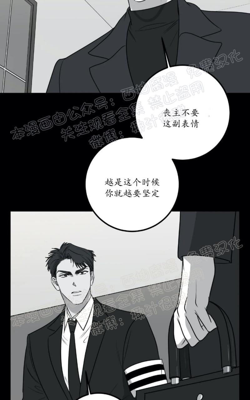 Bodycomplex/身体情结[耽美]韩漫全集-第30话无删减无遮挡章节图片 