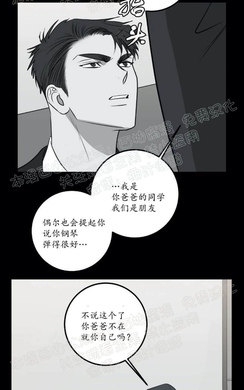 Bodycomplex/身体情结[耽美]韩漫全集-第30话无删减无遮挡章节图片 