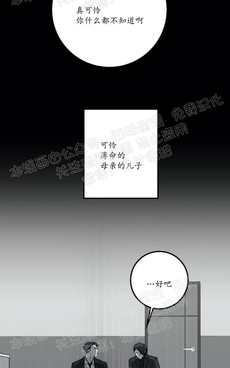 Bodycomplex/身体情结[耽美]韩漫全集-第30话无删减无遮挡章节图片 
