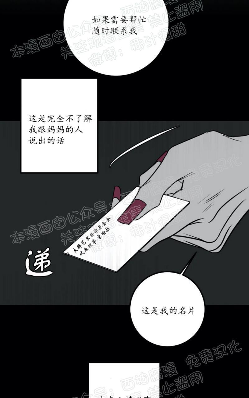 Bodycomplex/身体情结[耽美]韩漫全集-第30话无删减无遮挡章节图片 