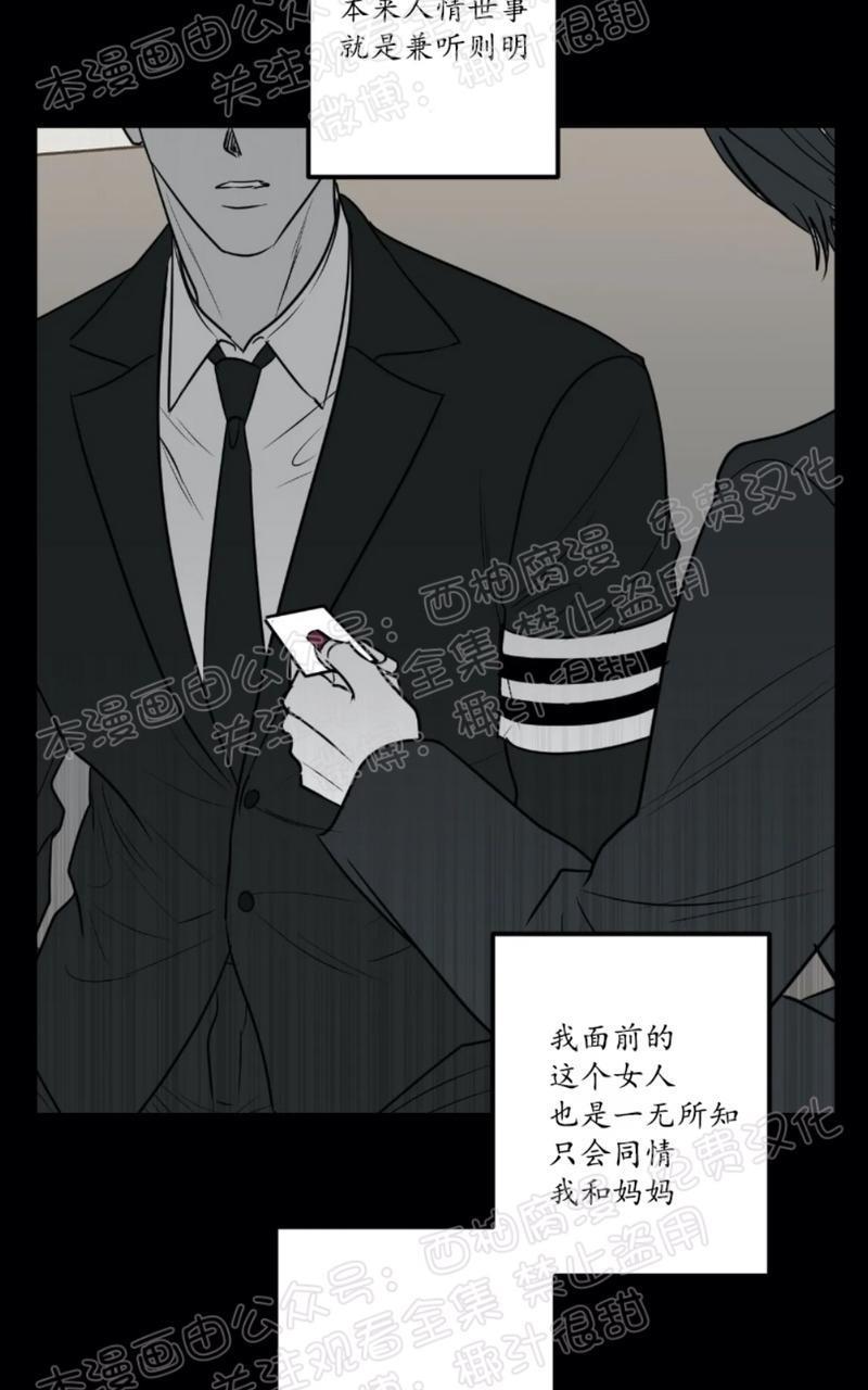 Bodycomplex/身体情结[耽美]韩漫全集-第30话无删减无遮挡章节图片 