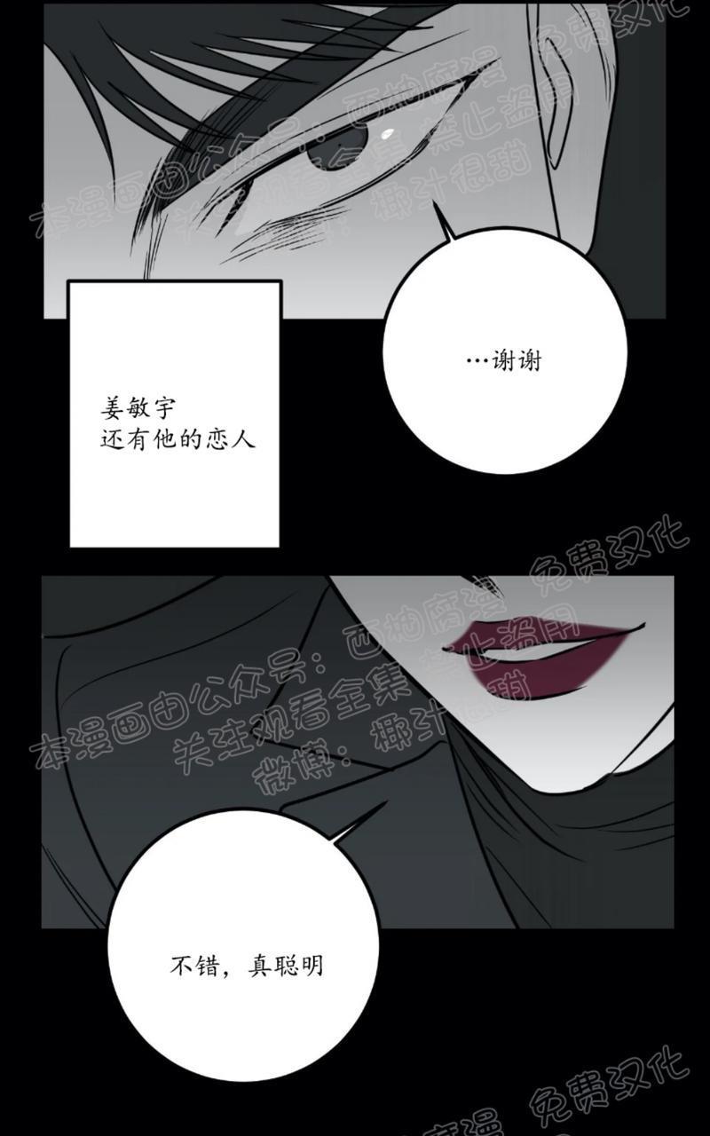 Bodycomplex/身体情结[耽美]韩漫全集-第30话无删减无遮挡章节图片 