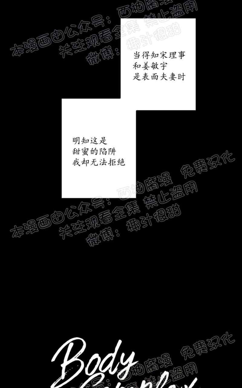 Bodycomplex/身体情结[耽美]韩漫全集-第30话无删减无遮挡章节图片 