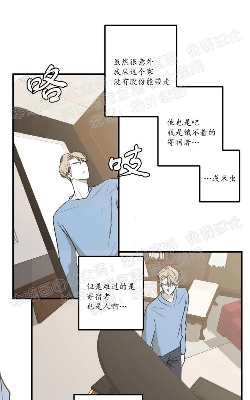 Bodycomplex/身体情结[耽美]韩漫全集-第30话无删减无遮挡章节图片 