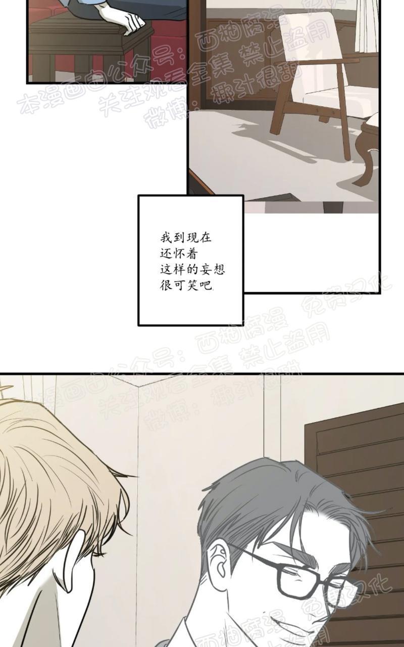 Bodycomplex/身体情结[耽美]韩漫全集-第30话无删减无遮挡章节图片 