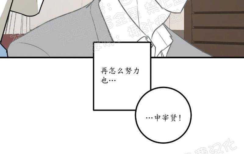 Bodycomplex/身体情结[耽美]韩漫全集-第30话无删减无遮挡章节图片 