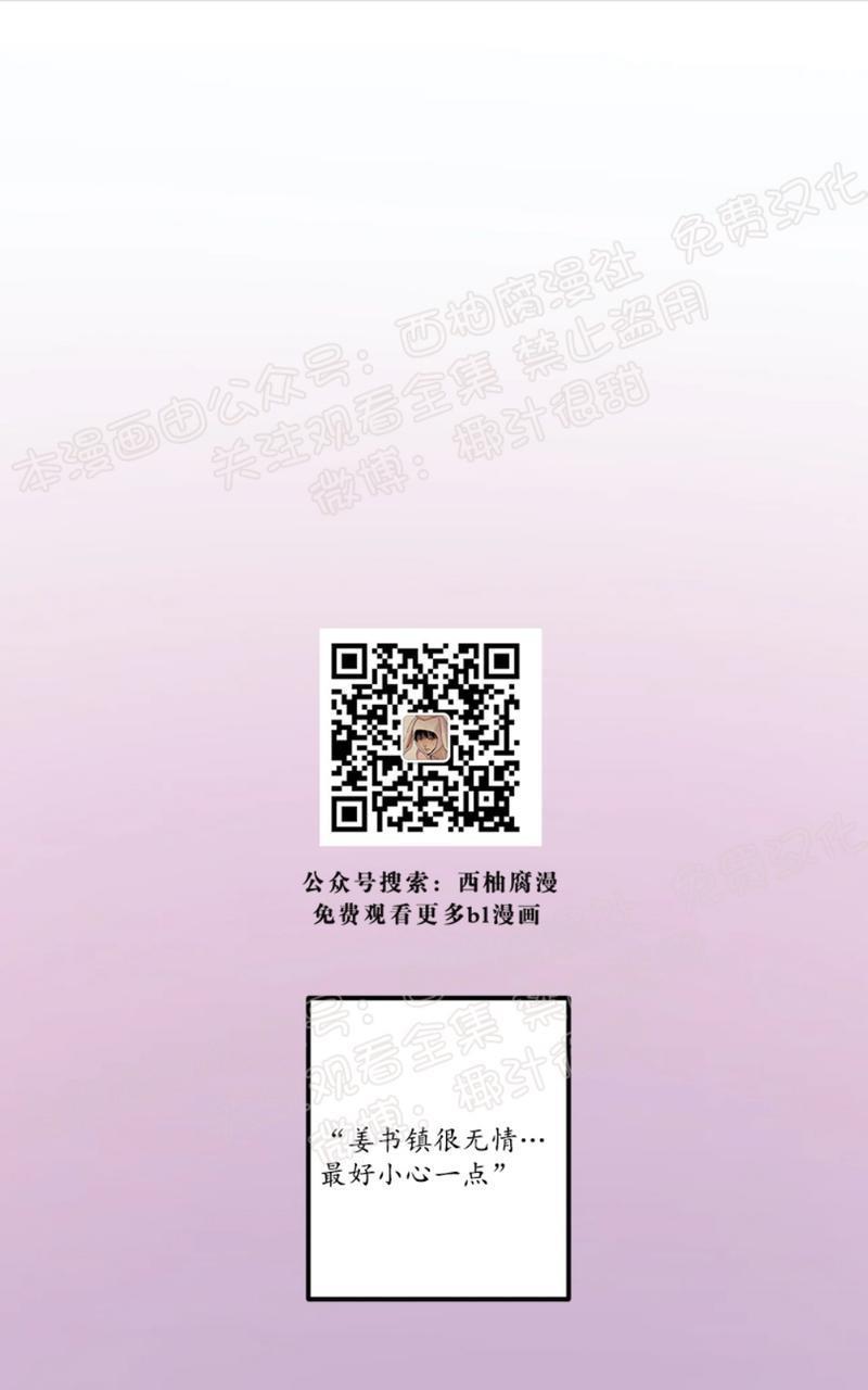 Bodycomplex/身体情结[耽美]韩漫全集-第31话无删减无遮挡章节图片 