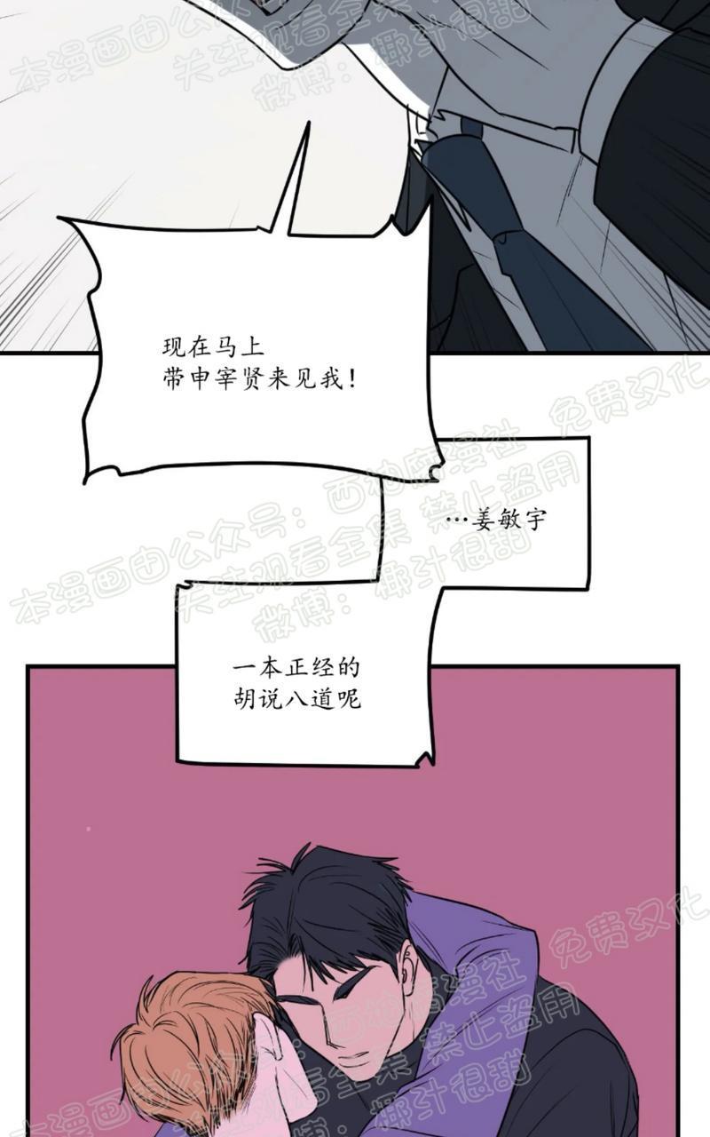 Bodycomplex/身体情结[耽美]韩漫全集-第31话无删减无遮挡章节图片 
