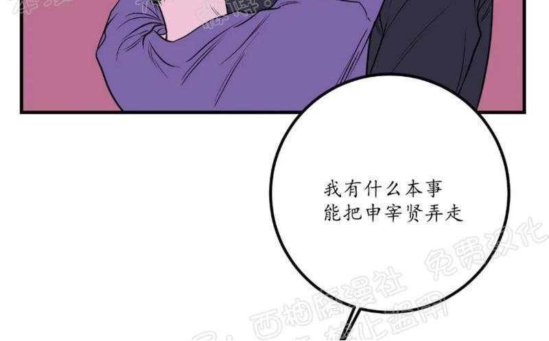 Bodycomplex/身体情结[耽美]韩漫全集-第31话无删减无遮挡章节图片 