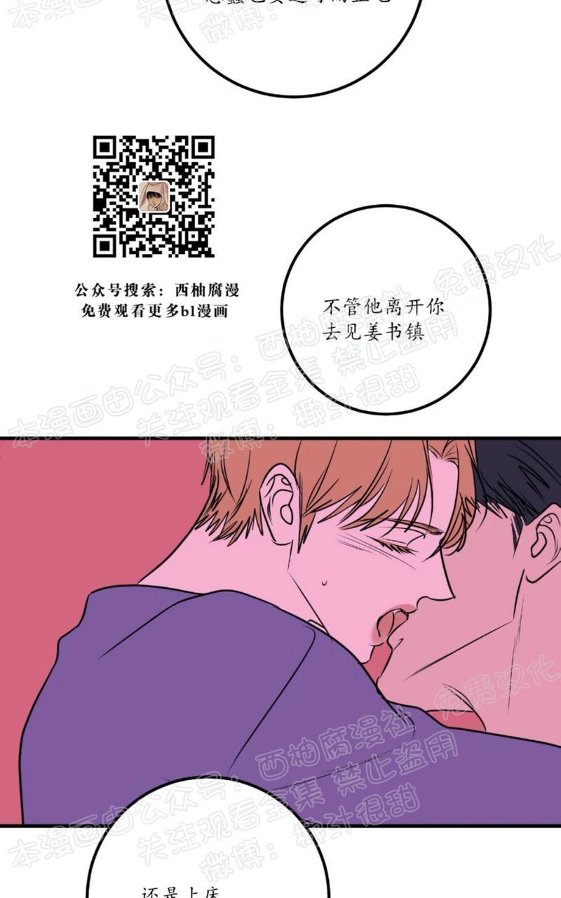 Bodycomplex/身体情结[耽美]韩漫全集-第31话无删减无遮挡章节图片 