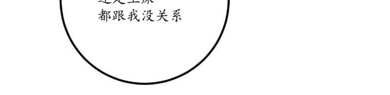 Bodycomplex/身体情结[耽美]韩漫全集-第31话无删减无遮挡章节图片 