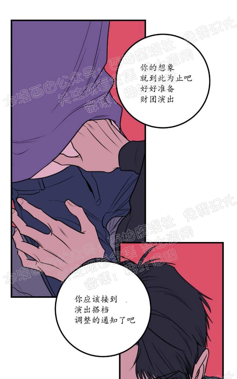 Bodycomplex/身体情结[耽美]韩漫全集-第31话无删减无遮挡章节图片 