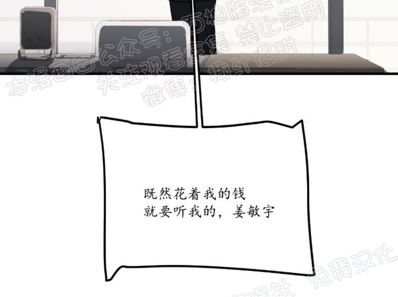 Bodycomplex/身体情结[耽美]韩漫全集-第31话无删减无遮挡章节图片 