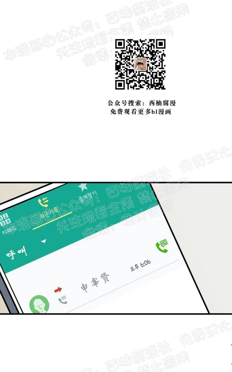 Bodycomplex/身体情结[耽美]韩漫全集-第31话无删减无遮挡章节图片 