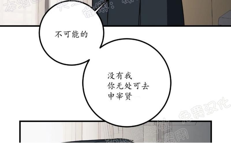 Bodycomplex/身体情结[耽美]韩漫全集-第31话无删减无遮挡章节图片 