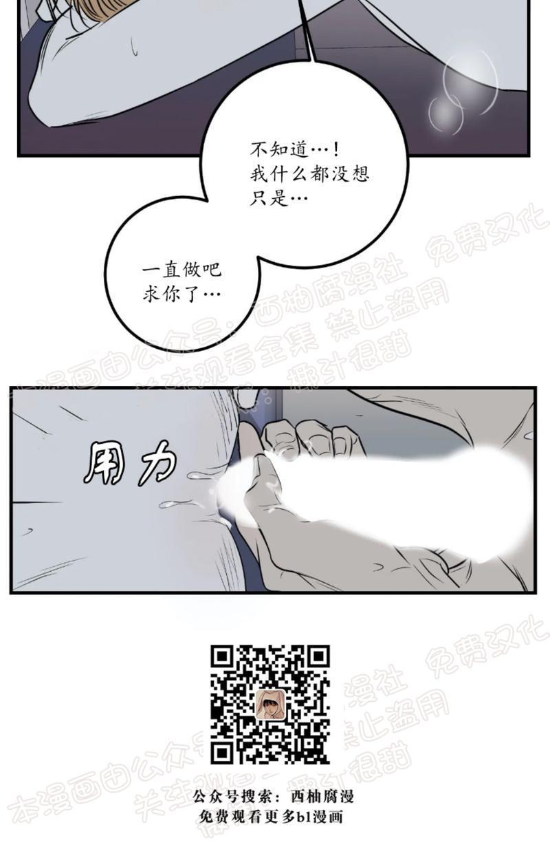 Bodycomplex/身体情结[耽美]韩漫全集-第31话无删减无遮挡章节图片 