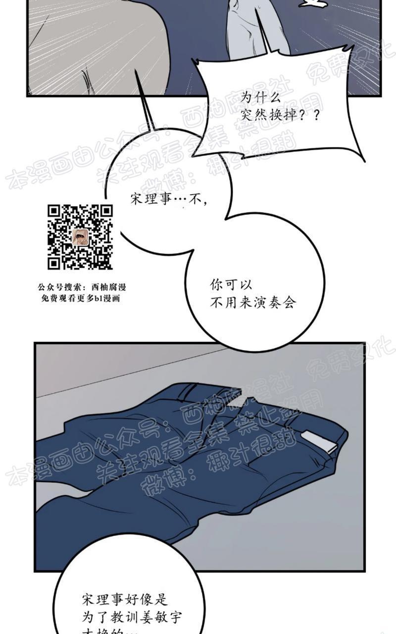 Bodycomplex/身体情结[耽美]韩漫全集-第31话无删减无遮挡章节图片 
