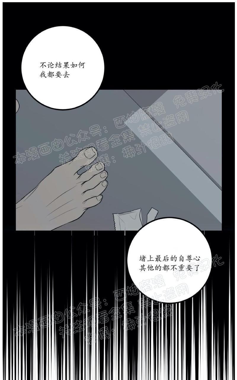 Bodycomplex/身体情结[耽美]韩漫全集-第32话无删减无遮挡章节图片 