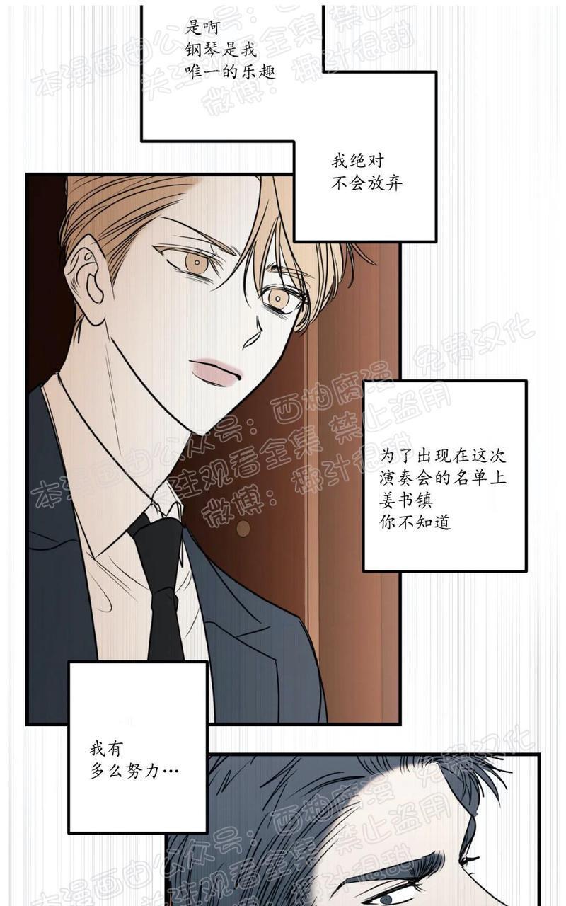 Bodycomplex/身体情结[耽美]韩漫全集-第32话无删减无遮挡章节图片 