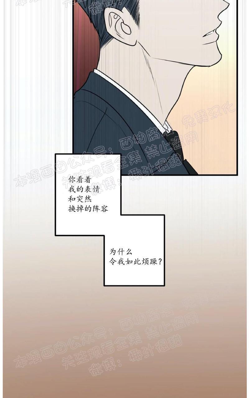 Bodycomplex/身体情结[耽美]韩漫全集-第32话无删减无遮挡章节图片 