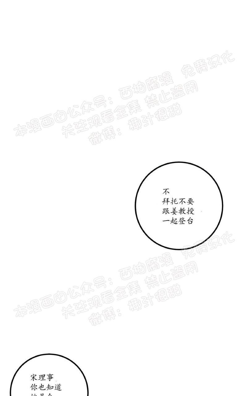 Bodycomplex/身体情结[耽美]韩漫全集-第32话无删减无遮挡章节图片 
