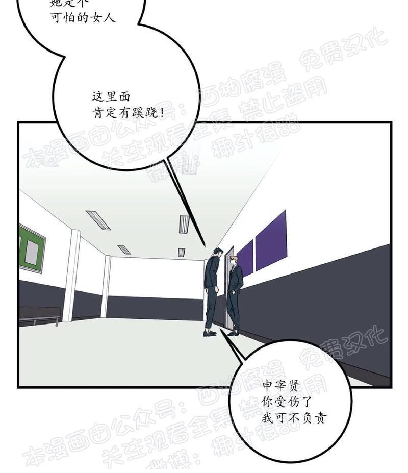 Bodycomplex/身体情结[耽美]韩漫全集-第32话无删减无遮挡章节图片 
