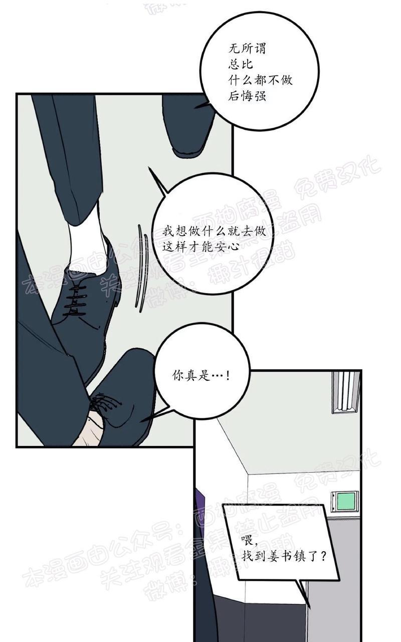 Bodycomplex/身体情结[耽美]韩漫全集-第32话无删减无遮挡章节图片 