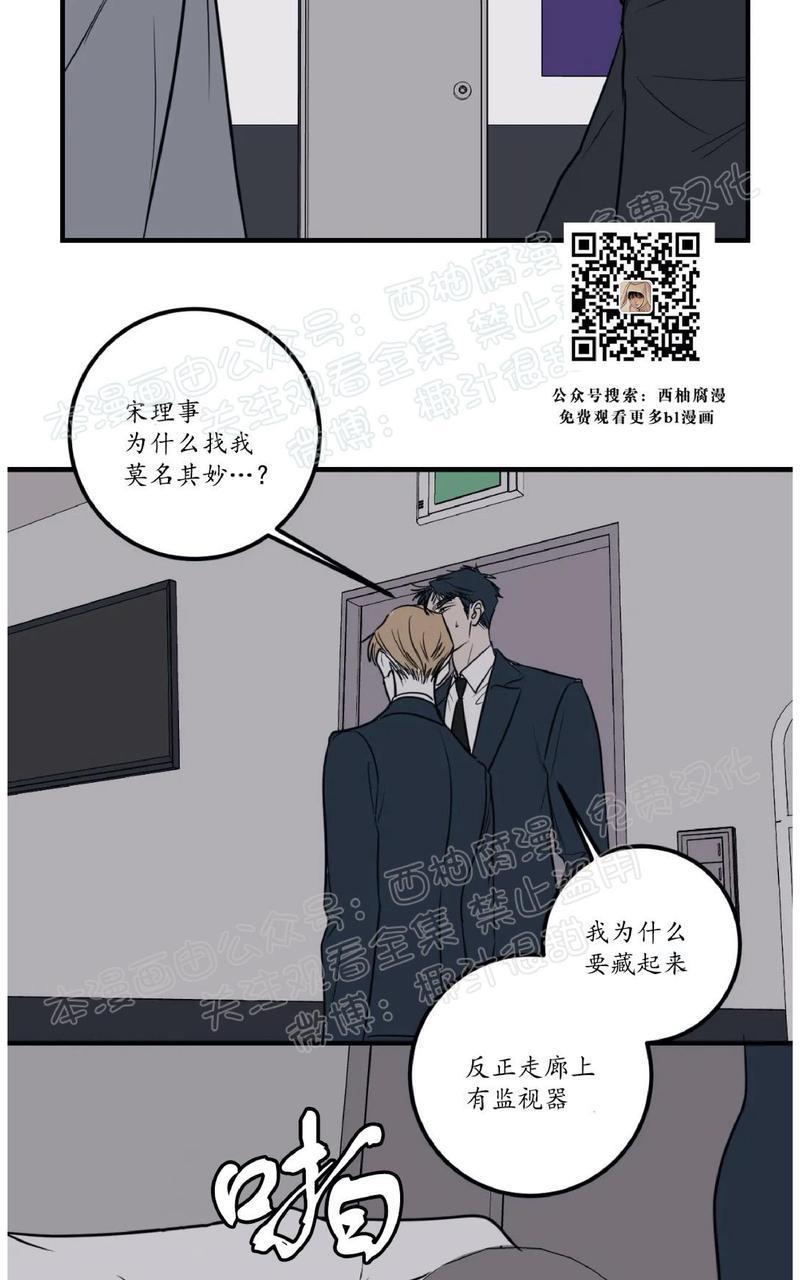 Bodycomplex/身体情结[耽美]韩漫全集-第32话无删减无遮挡章节图片 