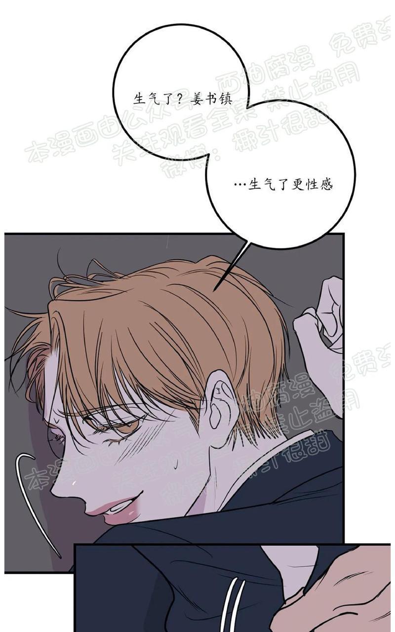 Bodycomplex/身体情结[耽美]韩漫全集-第33话无删减无遮挡章节图片 