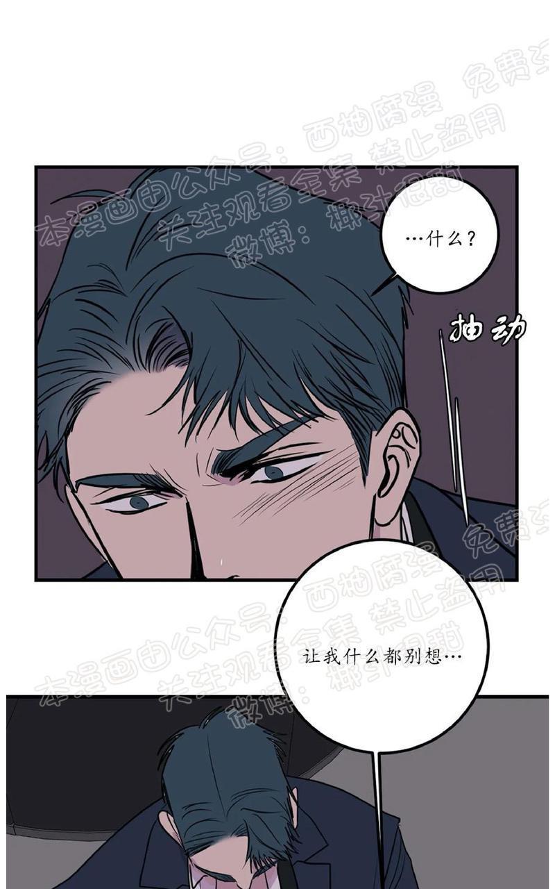 Bodycomplex/身体情结[耽美]韩漫全集-第33话无删减无遮挡章节图片 