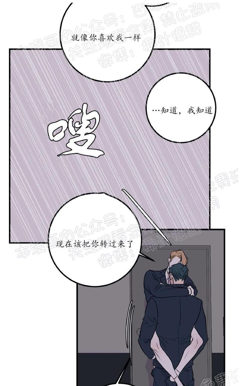 Bodycomplex/身体情结[耽美]韩漫全集-第33话无删减无遮挡章节图片 