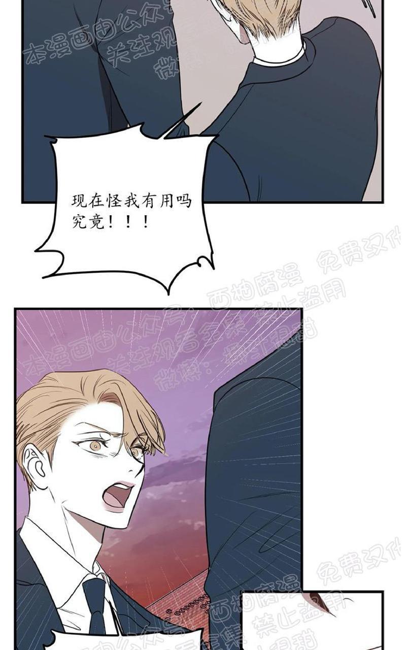 Bodycomplex/身体情结[耽美]韩漫全集-第34话无删减无遮挡章节图片 