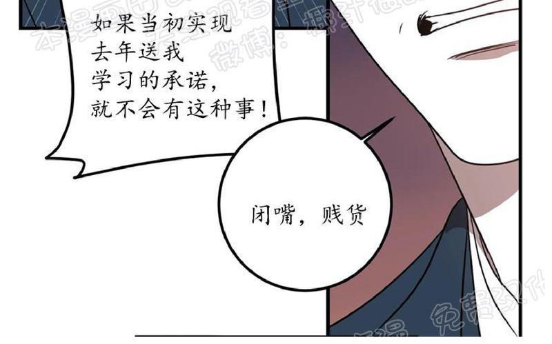 Bodycomplex/身体情结[耽美]韩漫全集-第34话无删减无遮挡章节图片 