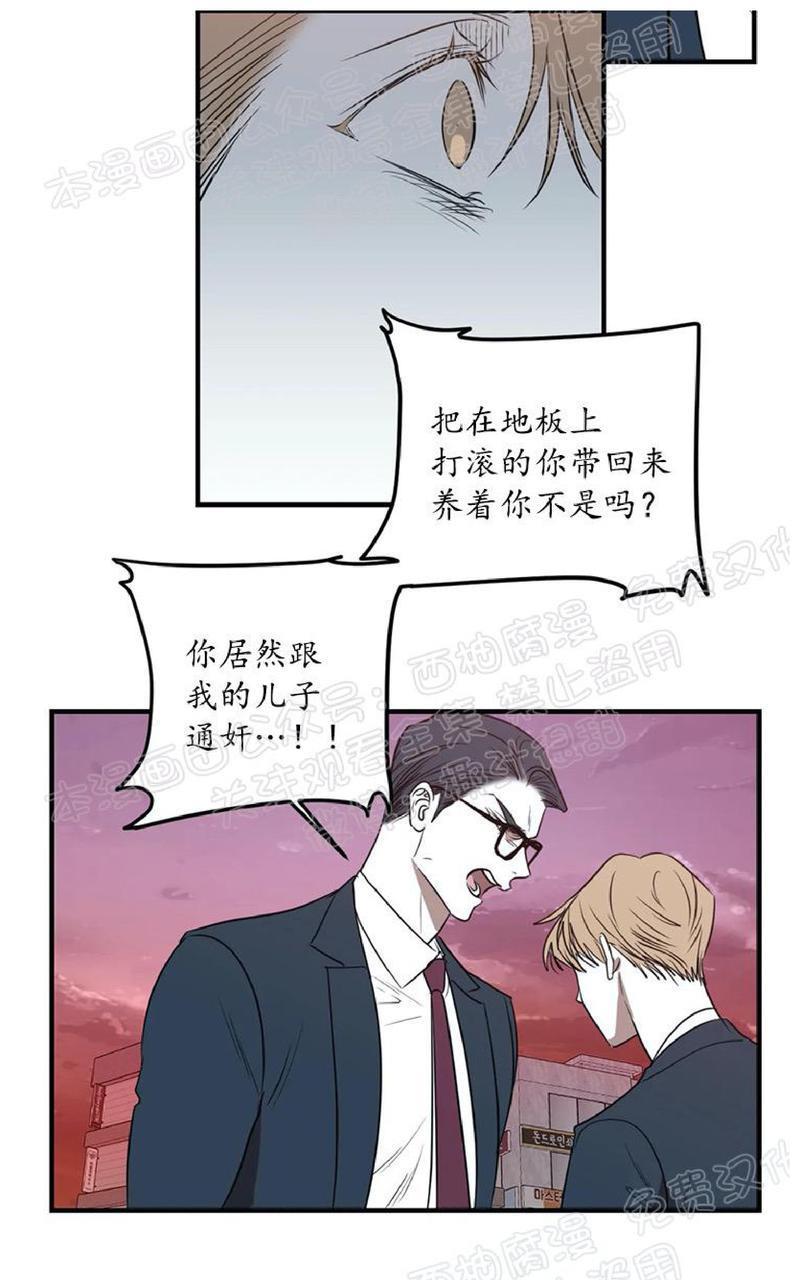 Bodycomplex/身体情结[耽美]韩漫全集-第34话无删减无遮挡章节图片 