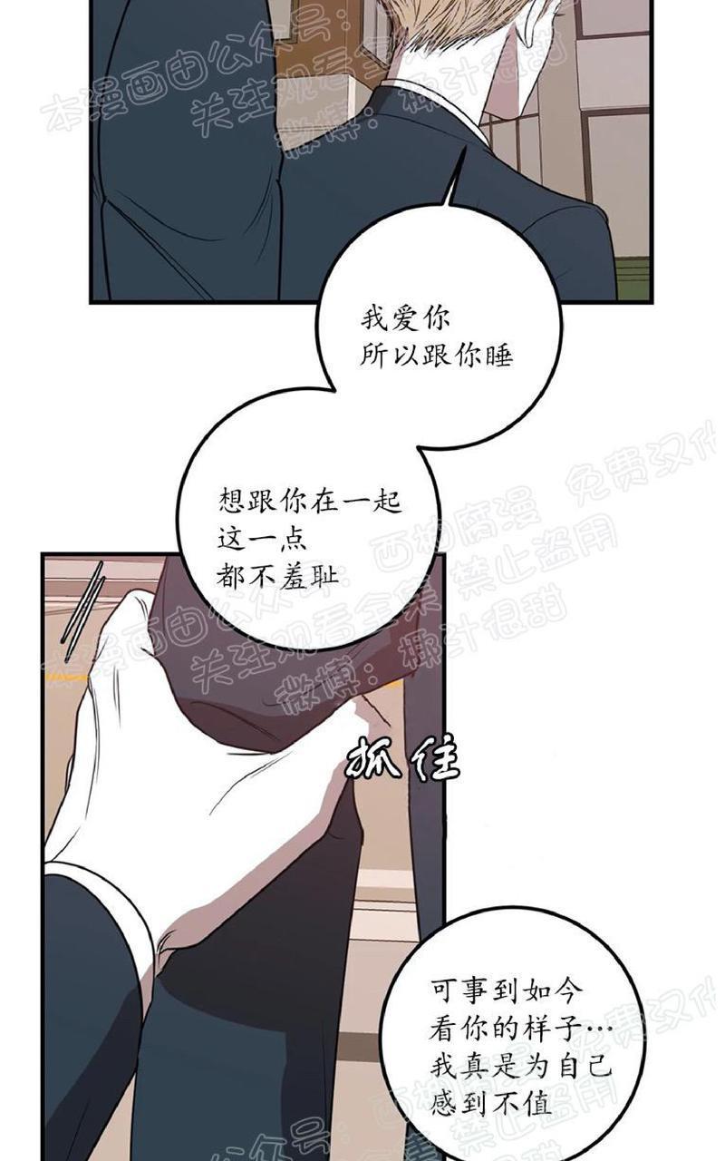 Bodycomplex/身体情结[耽美]韩漫全集-第34话无删减无遮挡章节图片 