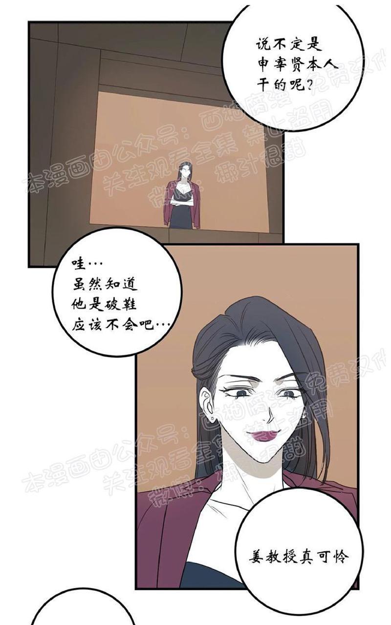 Bodycomplex/身体情结[耽美]韩漫全集-第34话无删减无遮挡章节图片 