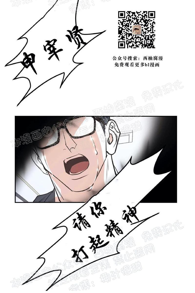 Bodycomplex/身体情结[耽美]韩漫全集-第35话无删减无遮挡章节图片 