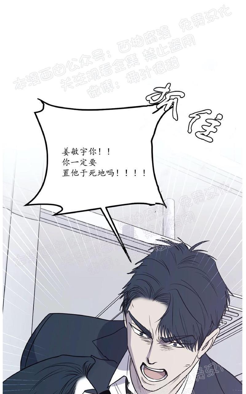 Bodycomplex/身体情结[耽美]韩漫全集-第35话无删减无遮挡章节图片 
