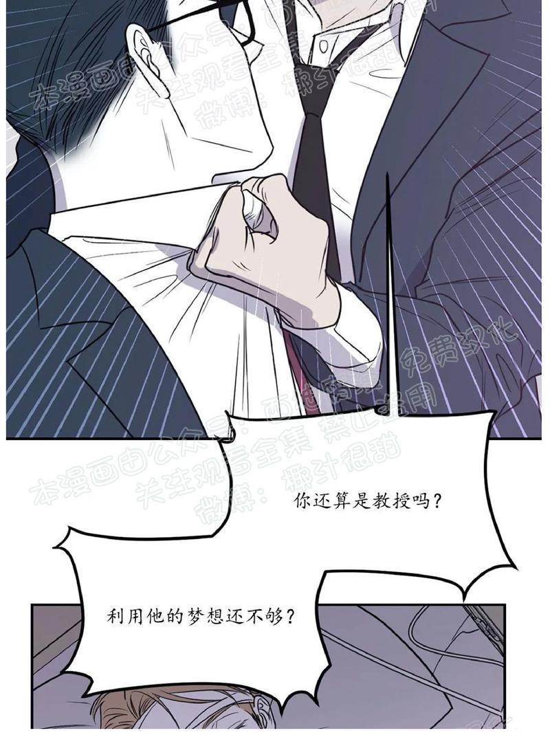 Bodycomplex/身体情结[耽美]韩漫全集-第35话无删减无遮挡章节图片 