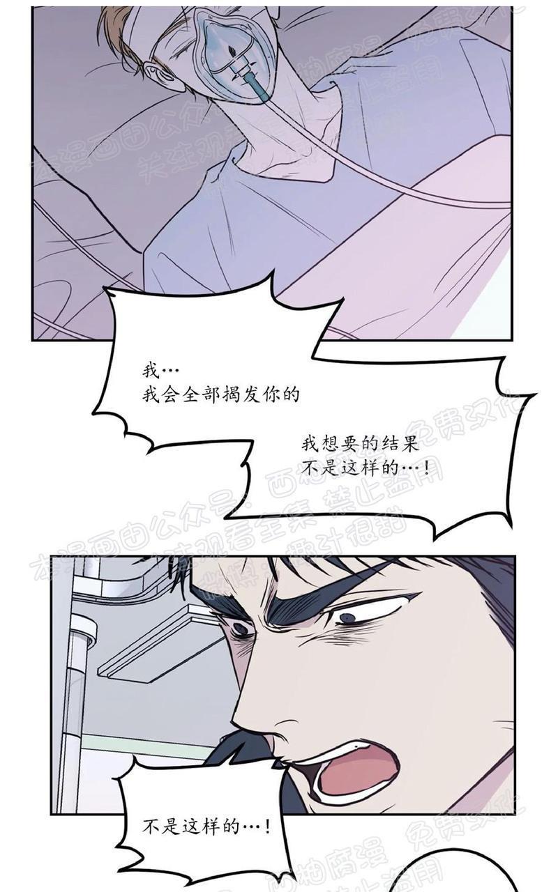 Bodycomplex/身体情结[耽美]韩漫全集-第35话无删减无遮挡章节图片 