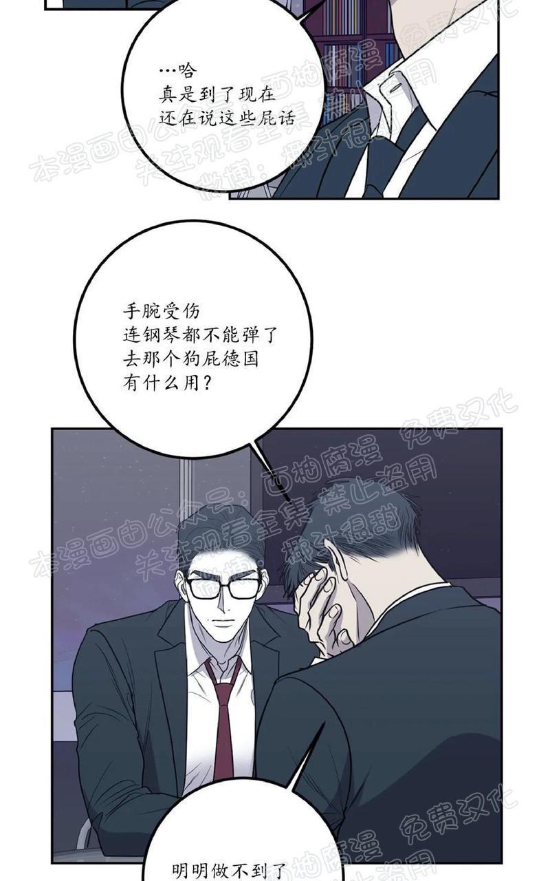 Bodycomplex/身体情结[耽美]韩漫全集-第35话无删减无遮挡章节图片 