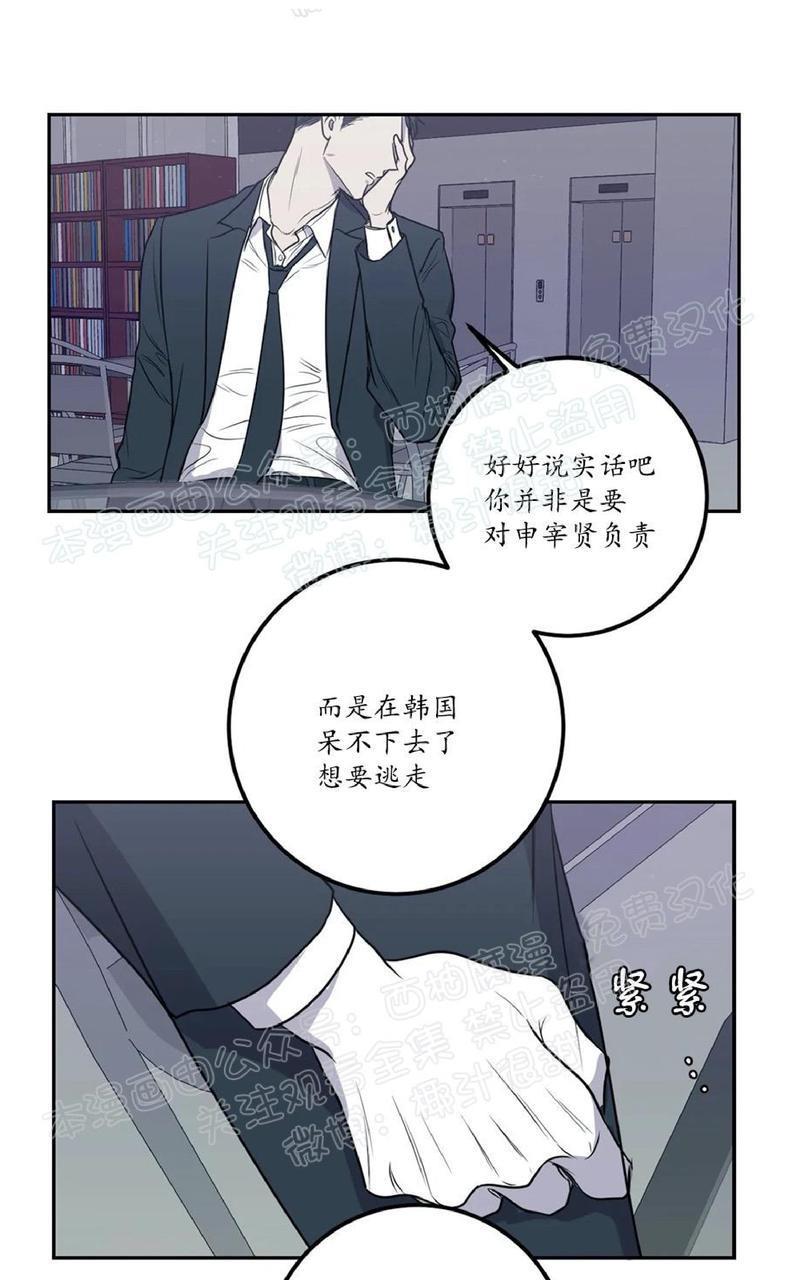 Bodycomplex/身体情结[耽美]韩漫全集-第35话无删减无遮挡章节图片 