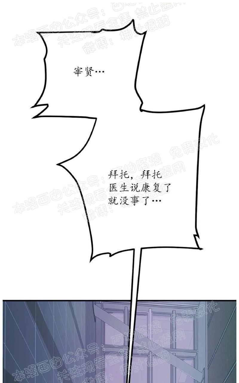 Bodycomplex/身体情结[耽美]韩漫全集-第36话无删减无遮挡章节图片 