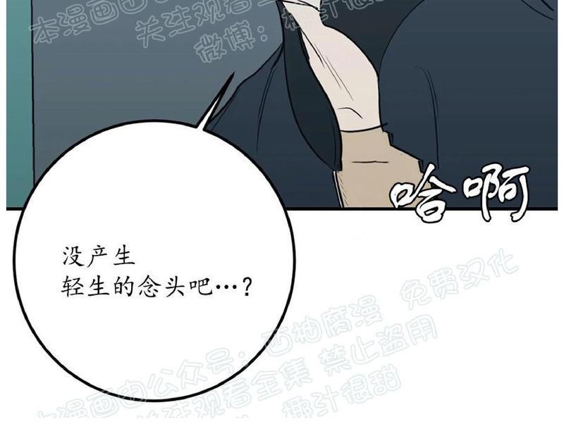 Bodycomplex/身体情结[耽美]韩漫全集-第36话无删减无遮挡章节图片 