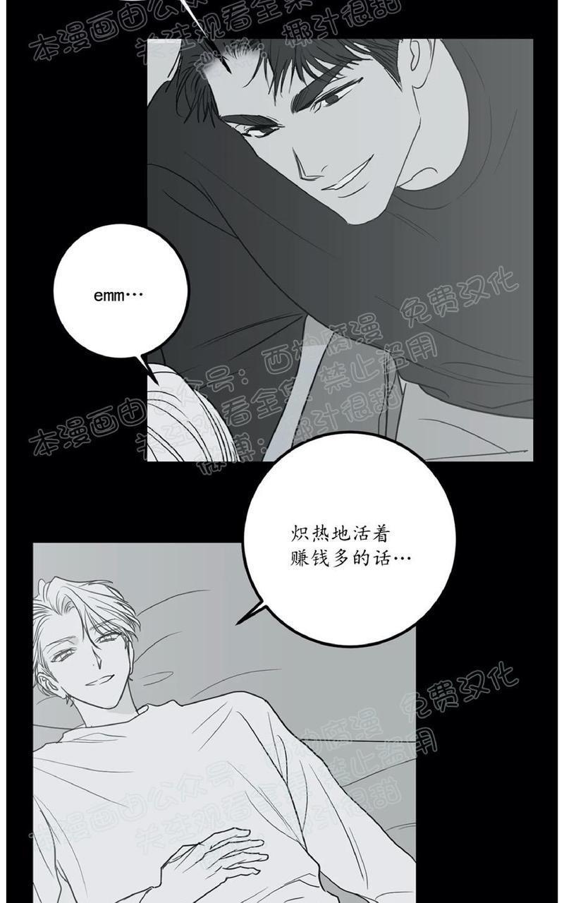 Bodycomplex/身体情结[耽美]韩漫全集-第36话无删减无遮挡章节图片 