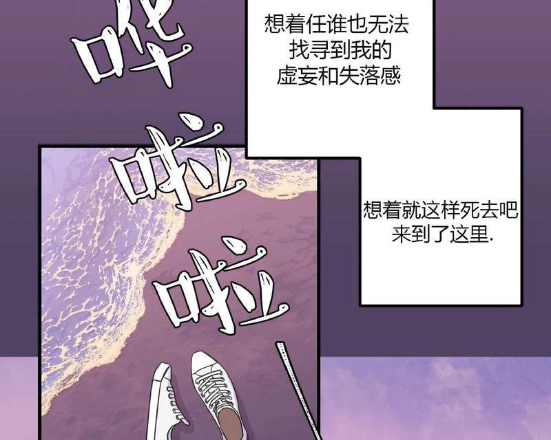 Bodycomplex/身体情结[耽美]韩漫全集-第37话无删减无遮挡章节图片 