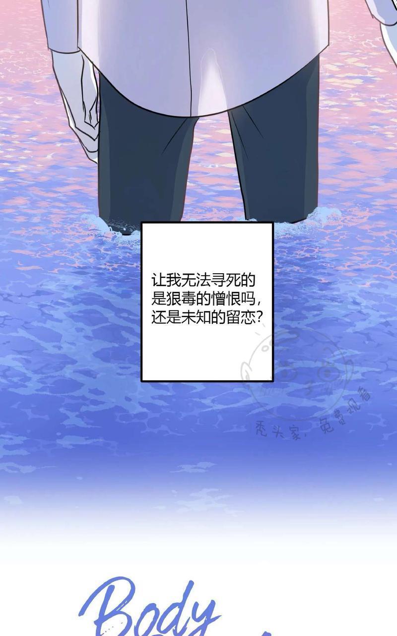 Bodycomplex/身体情结[耽美]韩漫全集-第37话无删减无遮挡章节图片 